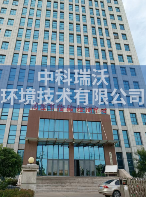 山東省濰坊市高密檢驗檢測中心zkyl-b實驗室污水處理設(shè)備-中科瑞沃