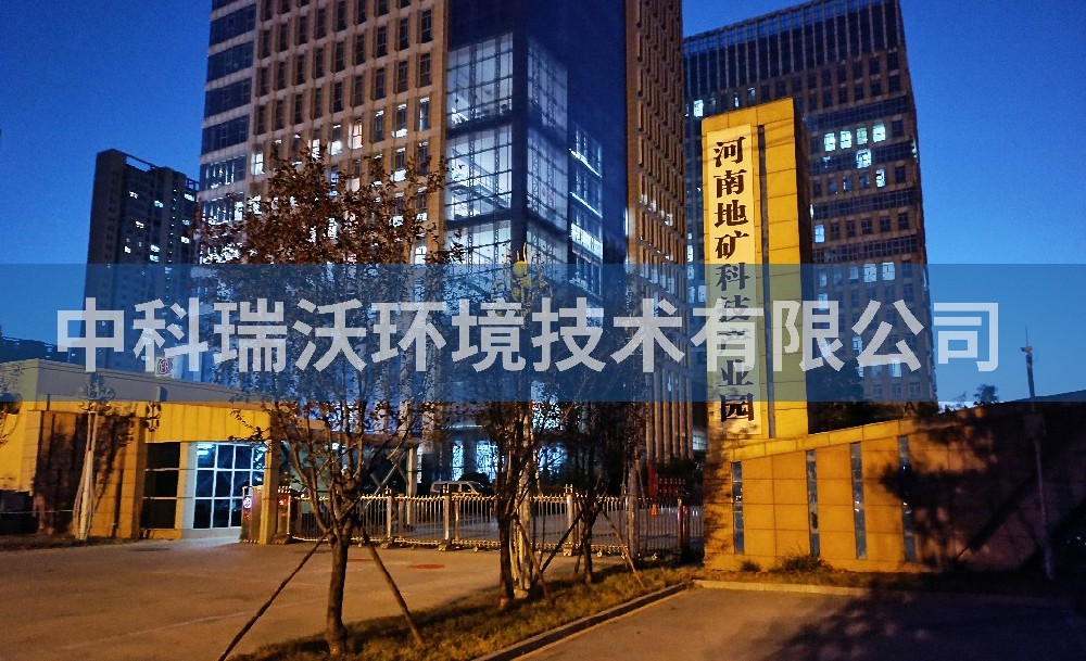 河南省鄭州市河南地礦科技產(chǎn)業(yè)園智能化廢水處理設(shè)備-中科瑞沃